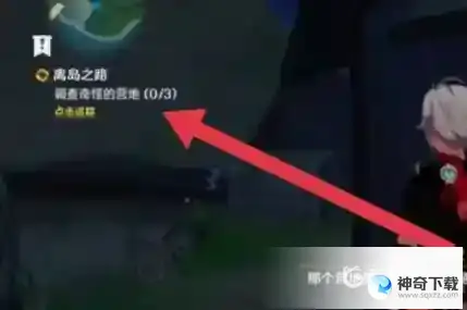 原神离岛之路怎么触发？_原神攻略玩法_神奇下载