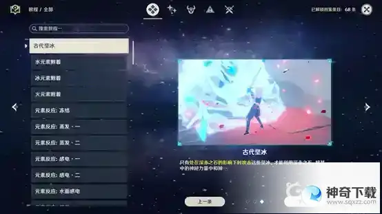 山中之物三个碎片在哪里？_原神教程攻略_神奇下载