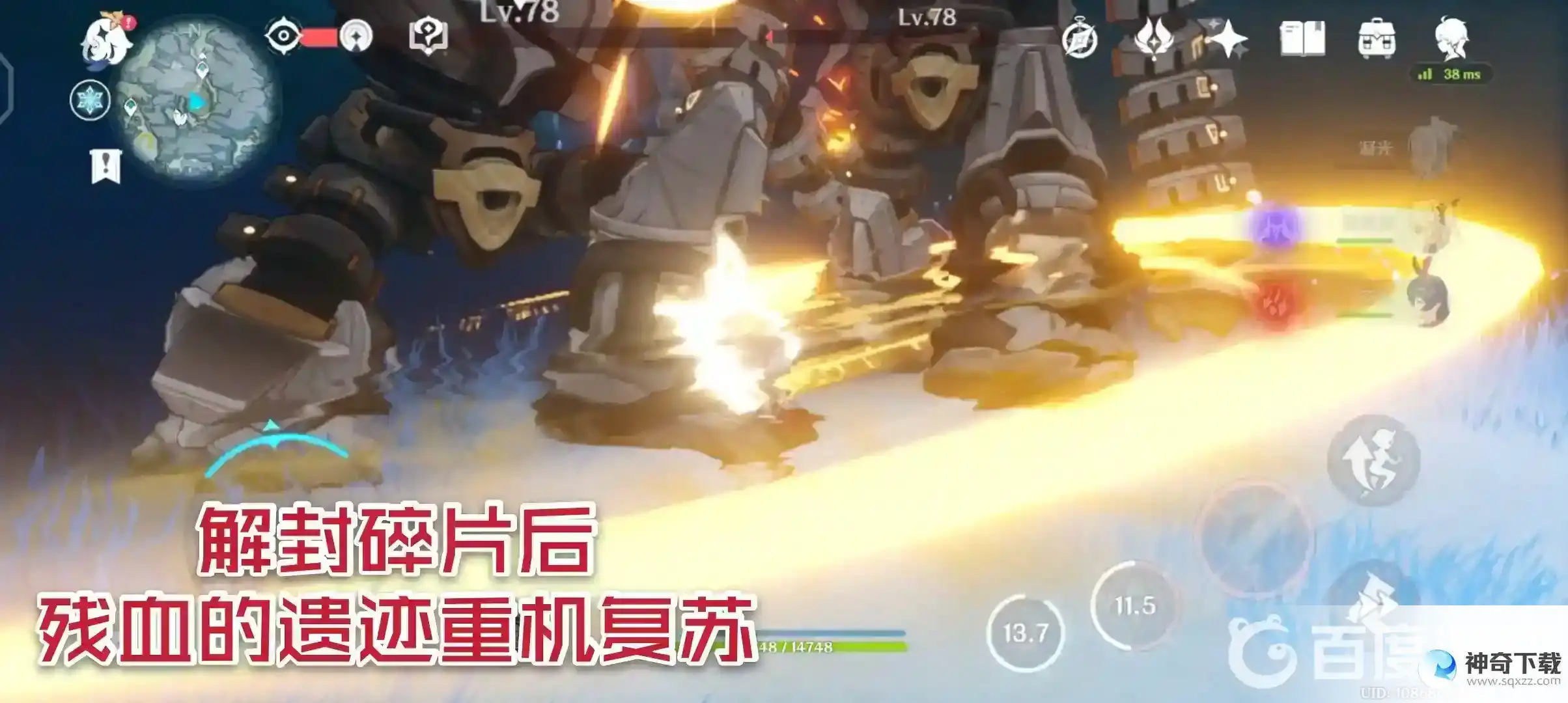 山中之物三个碎片在哪里？_原神教程攻略_神奇下载