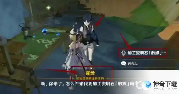 原神流明石触媒怎么升级?_原神攻略玩法_神奇下载