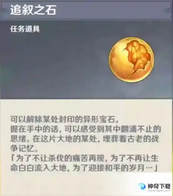 靖世九柱怎么开启？_原神教程分享_神奇下载