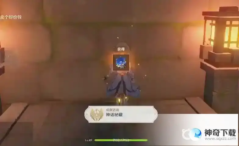 靖世九柱怎么开启？_原神教程分享_神奇下载