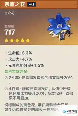靖世九柱怎么开启？_原神教程分享_神奇下载