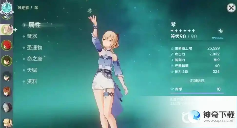 原神主角值得培养吗？_原神教程_神奇下载