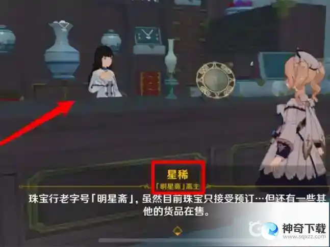 原神北陆长柄武器原胚怎么获得？_原神攻略分享_神奇下载