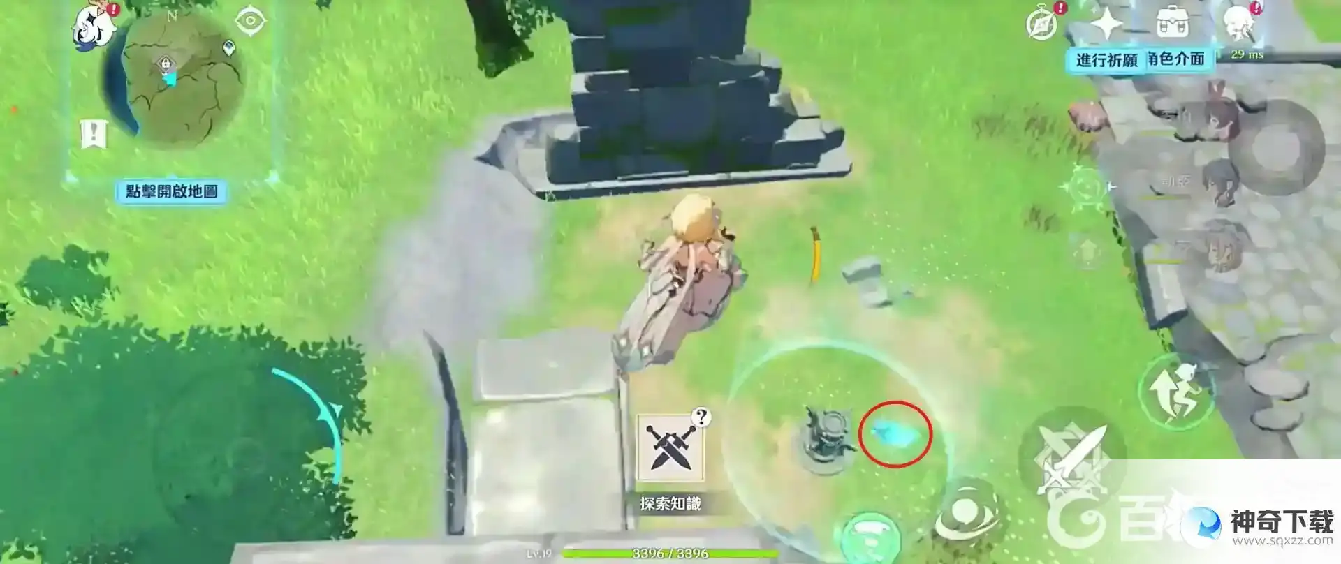 原神塞西莉亚苗圃最后一个风之灵在哪里？_原神攻略分享_神奇下载