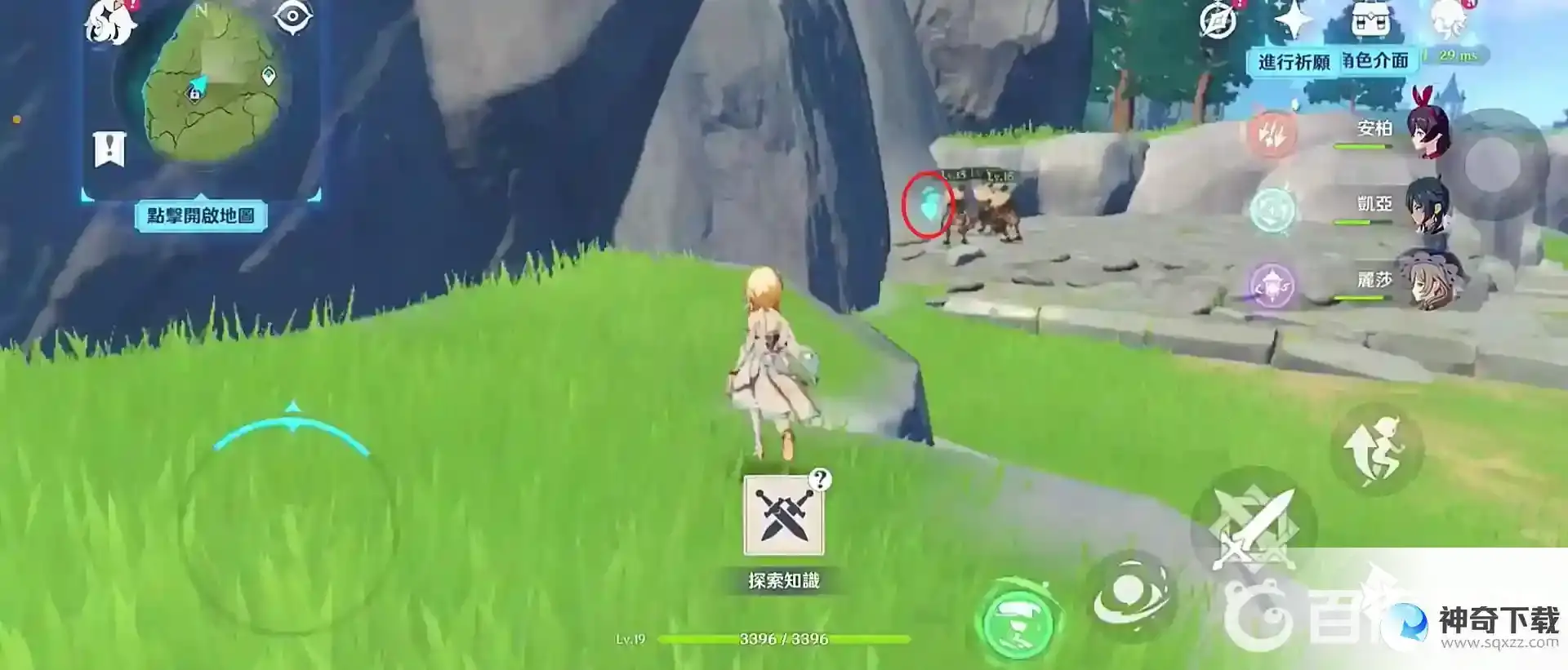 原神塞西莉亚苗圃最后一个风之灵在哪里？_原神攻略分享_神奇下载