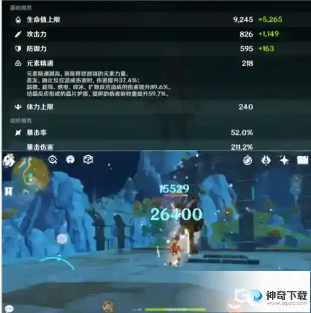 原神甘雨面板到多少算毕业？_原神玩法分享_神奇下载
