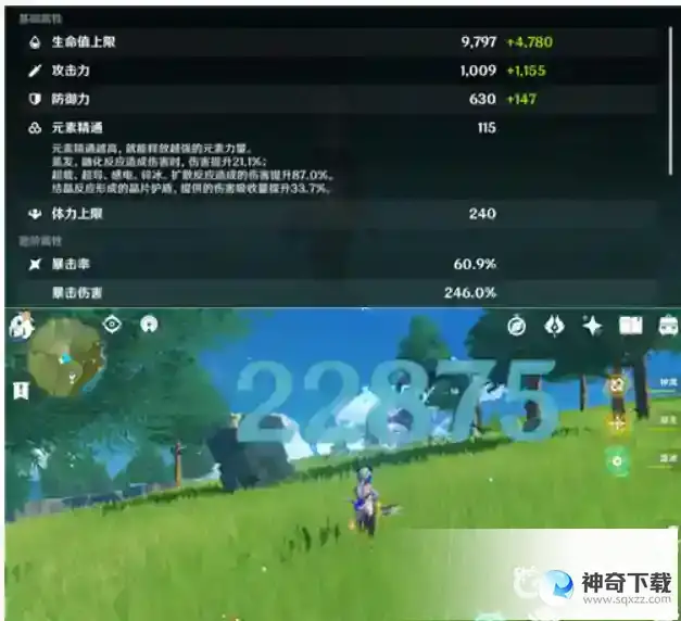 原神甘雨面板到多少算毕业？_原神玩法分享_神奇下载