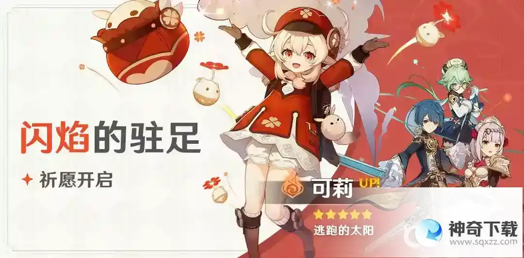 主C排行？_原神攻略玩法_神奇下载