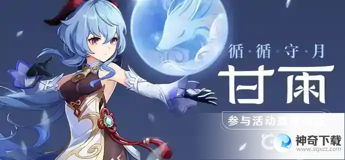 主C排行？_原神攻略玩法_神奇下载
