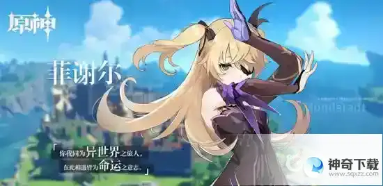 主C排行？_原神攻略玩法_神奇下载