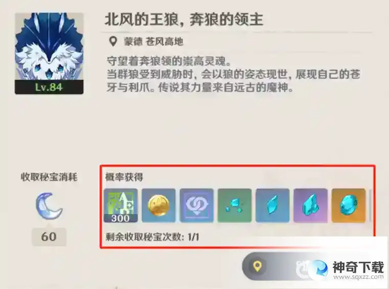 原神周本有几个？_原神教程分享_神奇下载