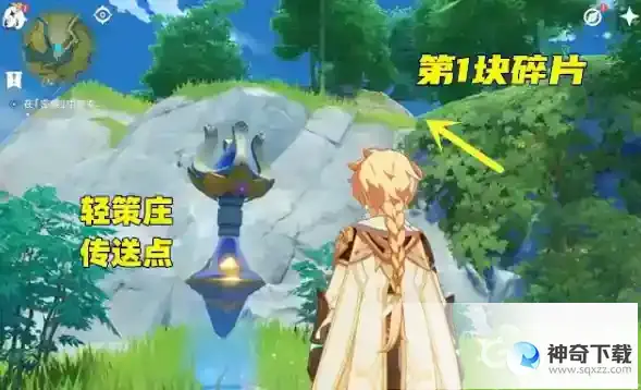 原神古云有螭三个碎片位置在哪？_原神攻略教程_神奇下载