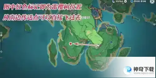 原神雷樱树位置在哪？_原神教程玩法_神奇下载