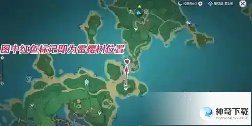 原神雷樱树位置在哪？_原神教程玩法_神奇下载