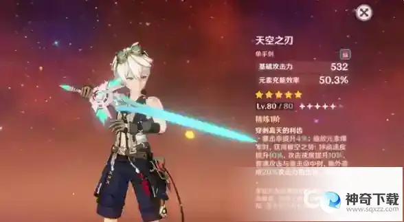 原神班尼特圣遗物武器推荐什么？_原神攻略分享_神奇下载