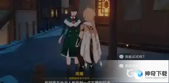 原神参量质变仪怎么获得？_原神攻略教程_神奇下载