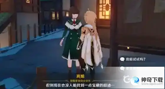 原神参量质变仪怎么获得？_原神攻略教程_神奇下载