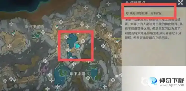 原神地下水泽怎么进去？_原神攻略教程_神奇下载