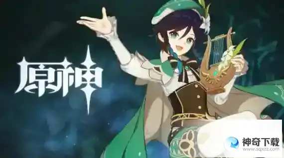 原神渔获怎么获得？_原神攻略教程_神奇下载