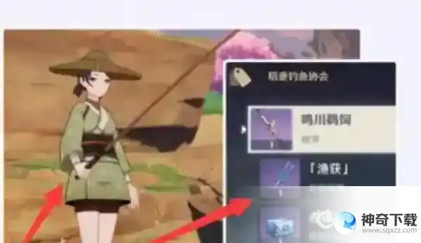 原神渔获怎么获得？_原神攻略教程_神奇下载