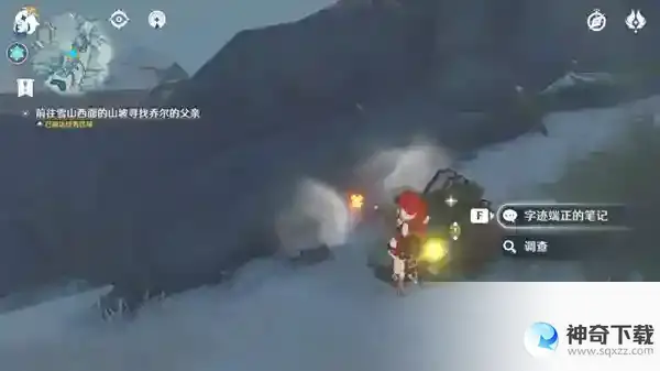 原神如何前往雪山山顶寻找乔尔父亲？_原神攻略玩法_神奇下载