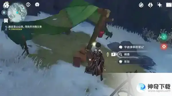 原神如何前往雪山山顶寻找乔尔父亲？_原神攻略玩法_神奇下载