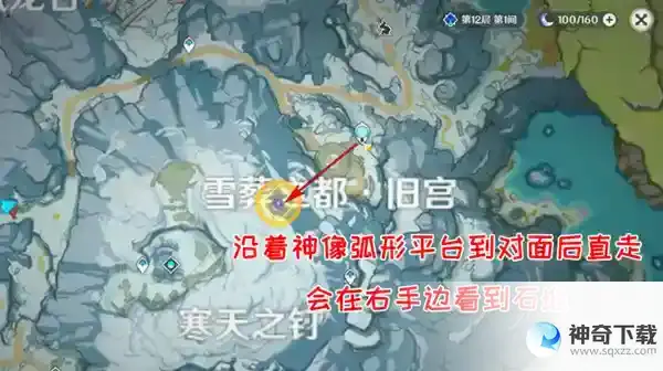 原神如何前往雪山山顶寻找乔尔父亲？_原神攻略玩法_神奇下载