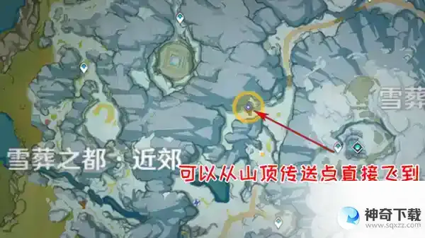原神如何前往雪山山顶寻找乔尔父亲？_原神攻略玩法_神奇下载