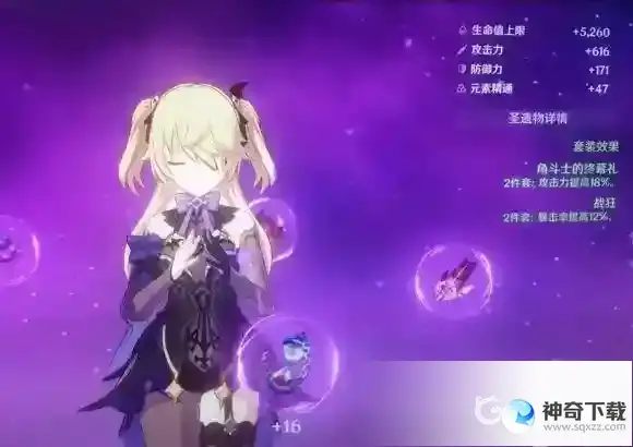 原神菲谢尔武器圣遗物推荐什么？_原神攻略分享_神奇下载