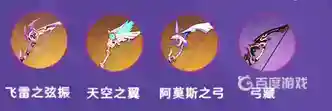 原神菲谢尔武器圣遗物推荐什么？_原神攻略分享_神奇下载