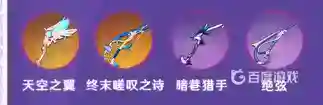 原神菲谢尔武器圣遗物推荐什么？_原神攻略分享_神奇下载