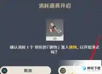 原神神樱大祓神里屋敷位置？_原神玩法分享_神奇下载