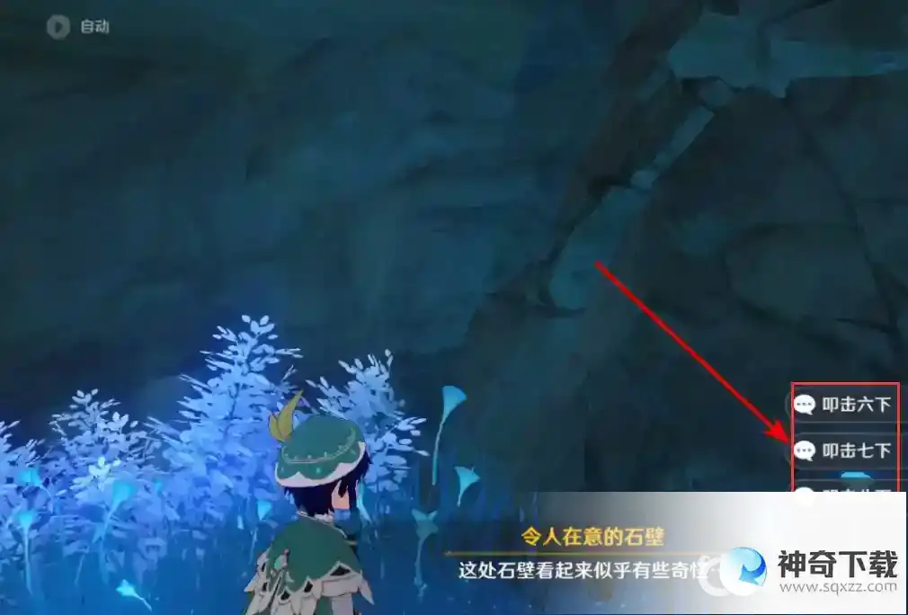 原神根据提示探查可疑之处在哪？_原神攻略分享_神奇下载