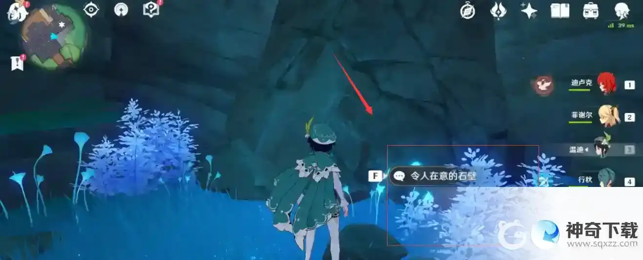原神根据提示探查可疑之处在哪？_原神攻略分享_神奇下载