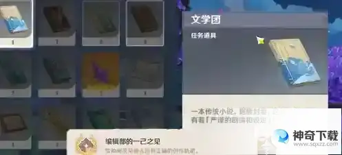 原神故事构思法在哪接？_原神教程攻略_神奇下载