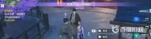 原神故事构思法在哪接？_原神教程攻略_神奇下载