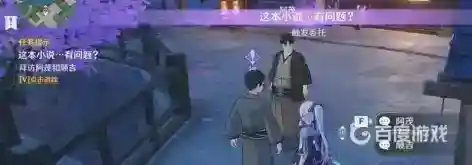 原神故事构思法在哪接？_原神教程攻略_神奇下载