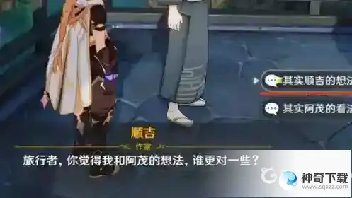 原神故事构思法在哪接？_原神教程攻略_神奇下载