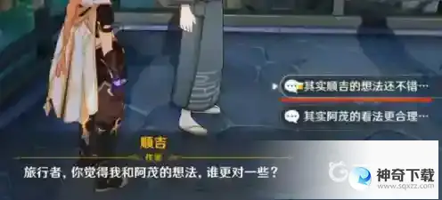 原神故事构思法在哪接？_原神教程攻略_神奇下载