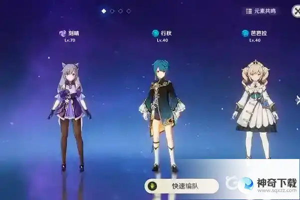 芭芭拉值得培养吗？_原神攻略分享_神奇下载