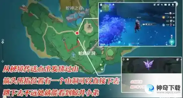 原神鲸井小弟位置在哪里？_原神教程攻略_神奇下载