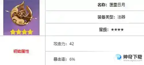 芭芭拉用什么武器好？_原神玩法分享_神奇下载