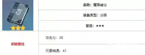 芭芭拉用什么武器好？_原神玩法分享_神奇下载