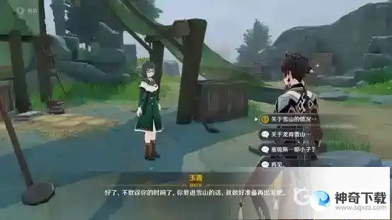 山中之物任务如何完成？_原神攻略教程_神奇下载