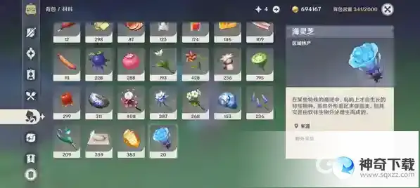 原神海灵芝的位置在哪？_原神教程攻略_神奇下载