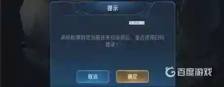 王者二维码登陆在哪？_王者荣耀教程_神奇下载
