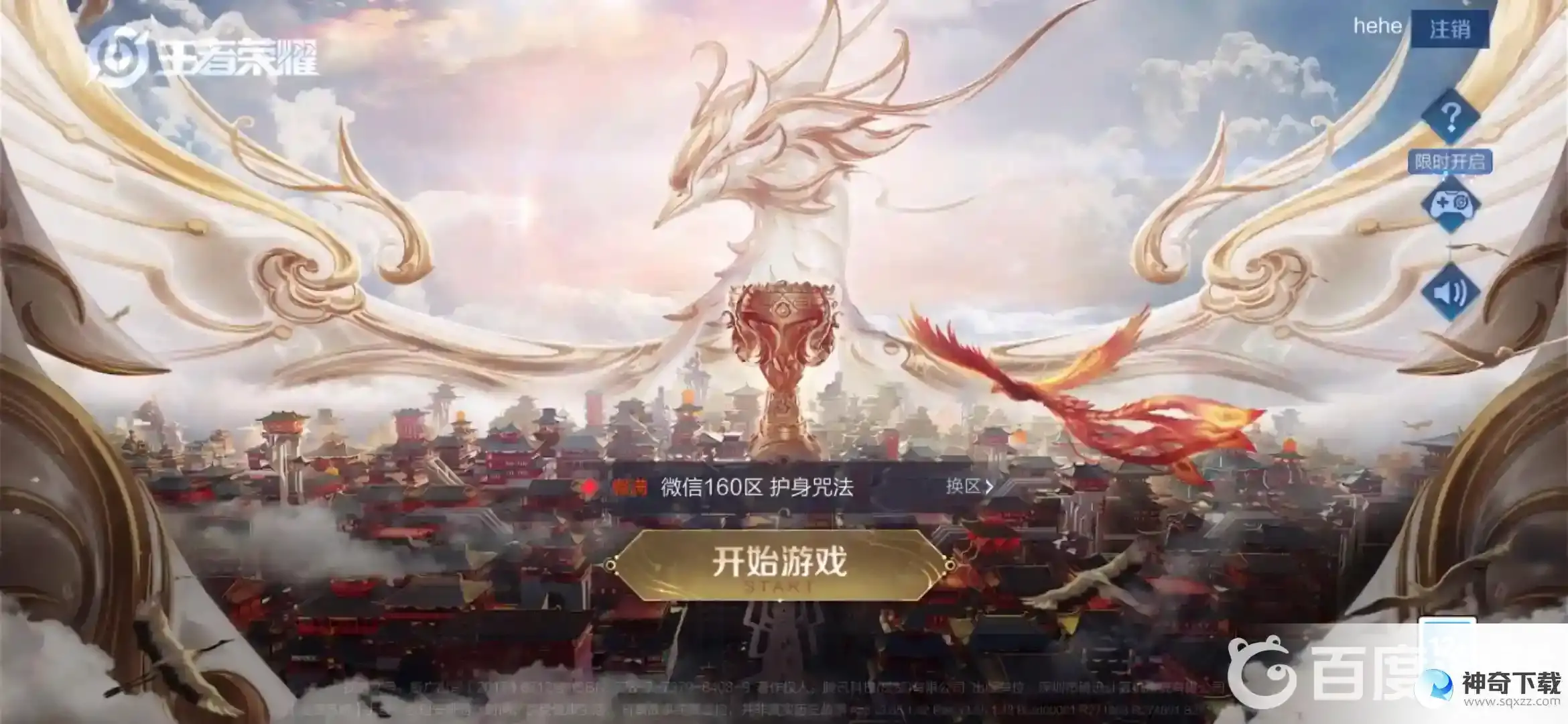 王者一共多少英雄了？_王者荣耀教程玩法_神奇下载