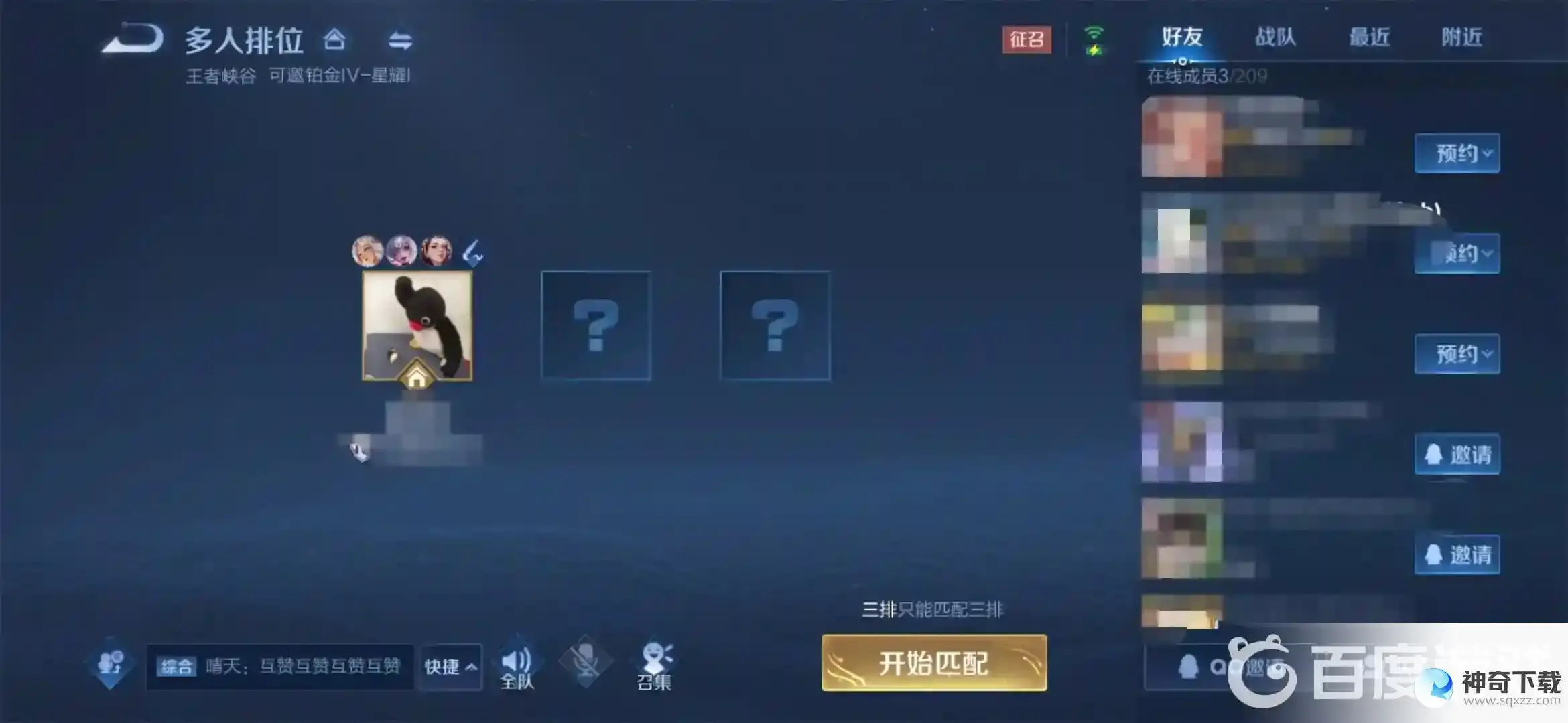 王者荣耀怎么练英雄熟练度最快？_王者荣耀攻略分享_神奇下载